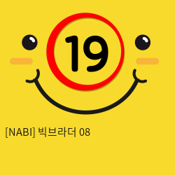 [NABI] 빅브라더 08