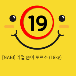 [NABI] 리얼 사이즈 솜이 토르소 (18kg)