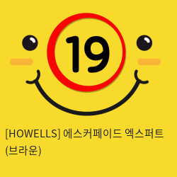 [HOWELLS] 에스커페이드 엑스퍼트 (브라운) (70)