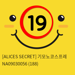 [ALICES SECRET] 기모노코스프레 NA09030056 (188)