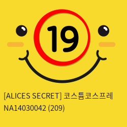 [ALICES SECRET] 코스튬코스프레 NA14030042 (209)