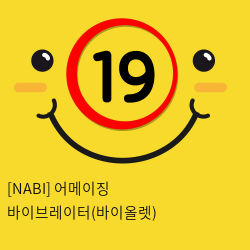 [NABI] 어메이징 페어리(퍼플)