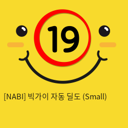 [NABI] 빅가이 수동 딜도 (Small)