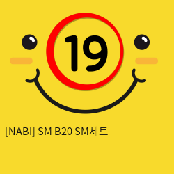 [NABI] SM B20 SM세트