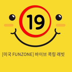 (특가) [미국 FUNZONE] 바이브 콕링 래빗