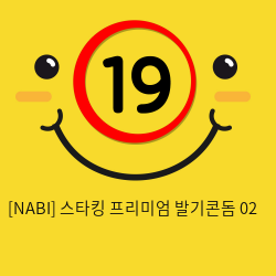 [NABI] 스타킹 프리미엄 발기 02