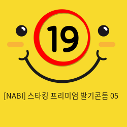 [NABI] 스타킹 프리미엄 발기 05