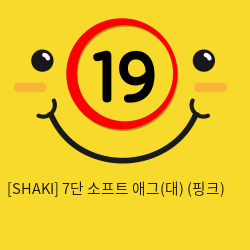 [SHAKI] 7단 소프트 애그(대) (화이트) (28)