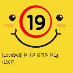 [LoveDoll] 유니콘 롱타임 젤1g (100P)