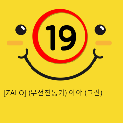 [ZALO] (무선진동기) 아야 (그린)