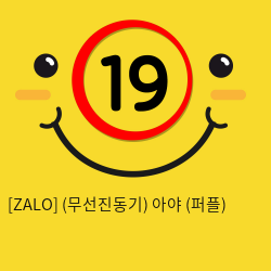 [ZALO] (무선진동기) 아야 (퍼플)