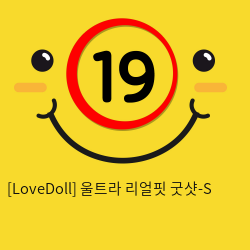 [LoveDoll] 울트라 리얼핏 굿샷-S