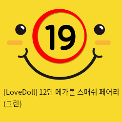 [LoveDoll] 12단 메가볼 스매쉬 페어리 (그린)