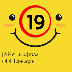 [스웨덴 LELO] INA2 (아이나2)-Purple