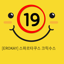 [EROKAY] 스파르타쿠스 크릭수스 (9)