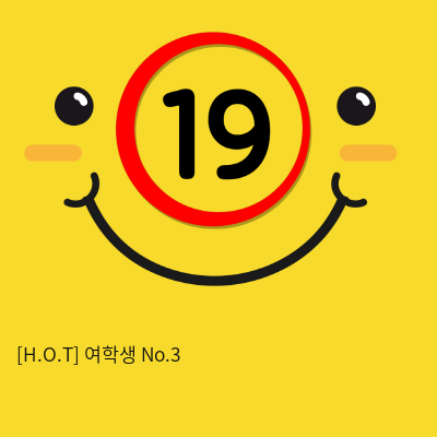 [H.O.T] 여학생 No.3 (3)