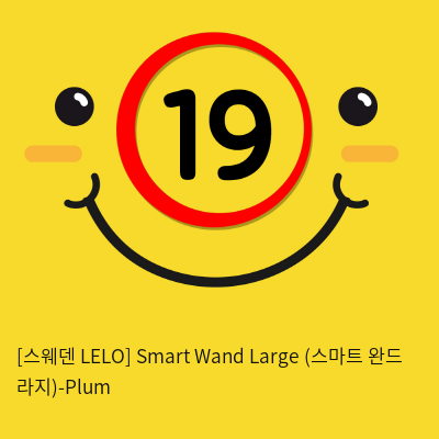 [스웨덴 LELO] Smart Wand Large (스마트 완드 라지)-Plum