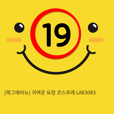 [레그에비뉴] 귀여운 요정 코스프레 LA83083