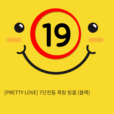 [PRETTY LOVE] 7단진동 콕링 링클 (블랙) (70)