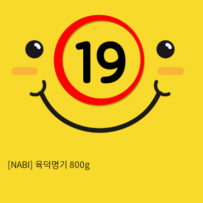 [NABI] 육덕명기 800g