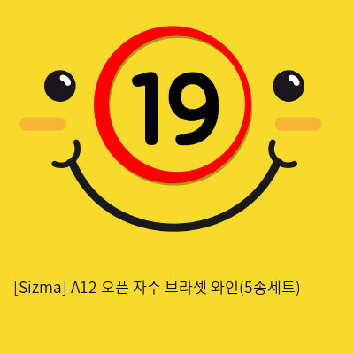 [Sizma] A12 오픈 자수 브라셋 와인(5종세트)