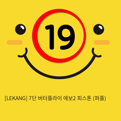 [LEKANG] 7단 버터플라이 에보2 피스톤 (퍼플) (47)