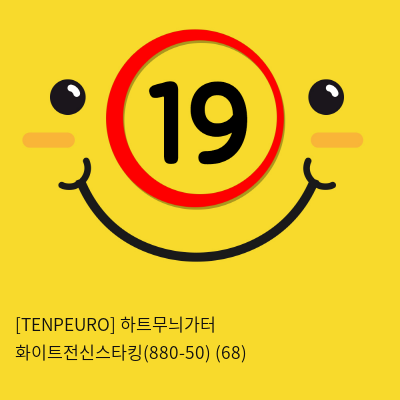 [TENPEURO] 하트무늬가터 화이트전신스타킹(880-50) (68)