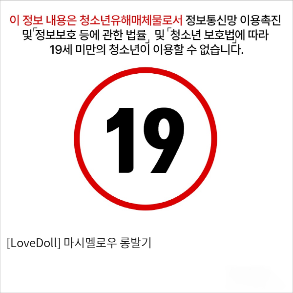 [LoveDoll] 마시멜로우 롱발기