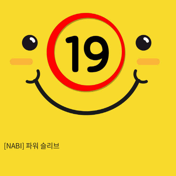 [NABI] 파워 슬리브