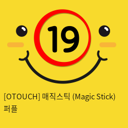 [OTOUCH] 매직스틱 (Magic Stick) 퍼플