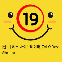 [잘로] 베스 바이브레이터(ZALO Bess Vibrator)