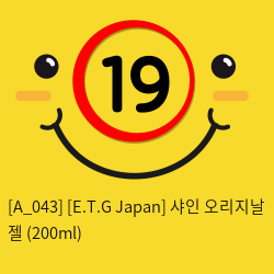 [E.T.G Japan] 샤인 오리지날 젤 (200ml)