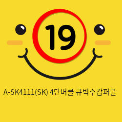 A-SK4111(SK) 4단버클 큐빅수갑퍼플