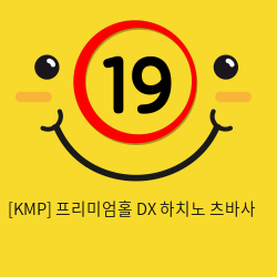 [KMP] 프리미엄홀 DX 하치노 츠바사