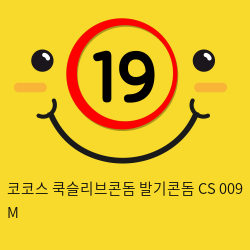 코코스 쿡슬리브콘돔 발기콘돔 CS 009 M