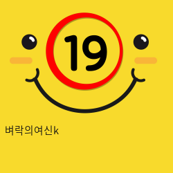 벼락의여신k