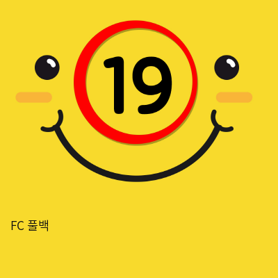 FC 풀백