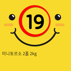 미니토르소 2홀 1.35kg