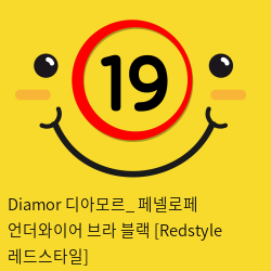 Diamor 디아모르_ 페넬로페 언더와이어 브라 블랙 [Redstyle 레드스타일]