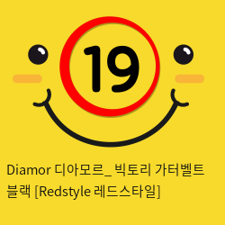 Diamor 디아모르_ 빅토리 가터벨트 블랙 [Redstyle 레드스타일]