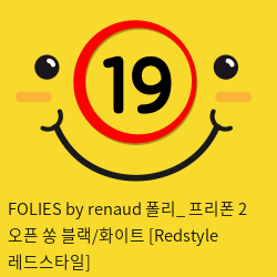 FOLIES by renaud 폴리_ 프리폰 2 오픈 쏭 블랙/화이트 [Redstyle 레드스타일]