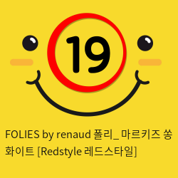 FOLIES by renaud 폴리_ 마르키즈 쏭 화이트 [Redstyle 레드스타일]