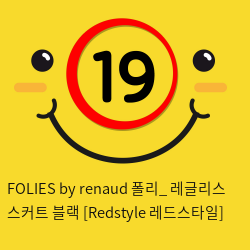 FOLIES by renaud 폴리_ 레글리스 스커트 블랙 [Redstyle 레드스타일]