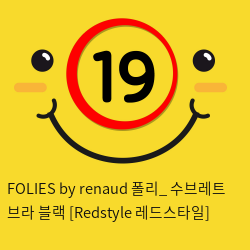 FOLIES by renaud 폴리_ 수브레트 브라 블랙 [Redstyle 레드스타일]