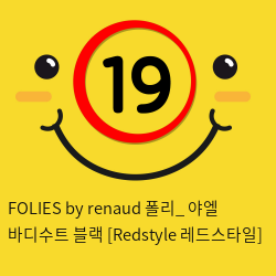 FOLIES by renaud 폴리_ 야엘 바디수트 블랙 [Redstyle 레드스타일]