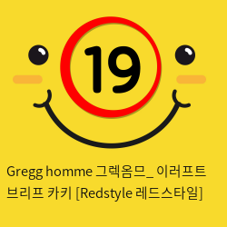 Gregg homme 그렉옴므_ 이러프트 브리프 카키 [Redstyle 레드스타일]