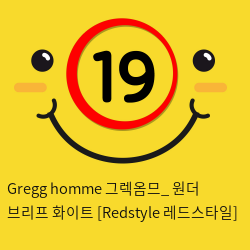 Gregg homme 그렉옴므_ 원더 브리프 화이트 [Redstyle 레드스타일]