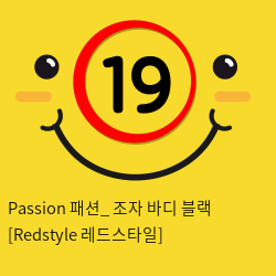 Passion 패션_ 조자 바디 블랙 [Redstyle 레드스타일]