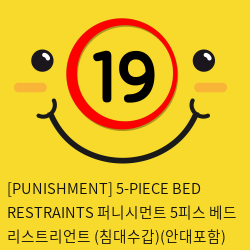 [PUNISHMENT] 5-PIECE BED RESTRAINTS 퍼니시먼트 5피스 베드 리스트리언트 (침대수갑)(안대포함)