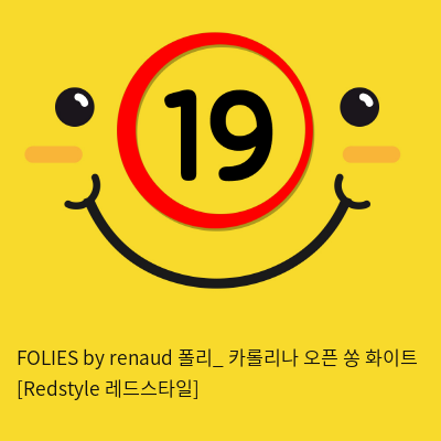 FOLIES by renaud 폴리_ 카롤리나 오픈 쏭 화이트 [Redstyle 레드스타일]